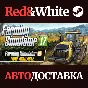 Farming Simulator 17 * STEAM RUSSIA🔥AUTODELIVERY