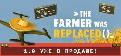 ⚡The Farmer Was Replaced | АВТОДОСТАВКА [RU Steam Gift]
