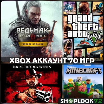 💚🔷The Witcher 3 + 70 ИГР🔥 СБОРКА  XBOX АККАУНТ💚🔷
