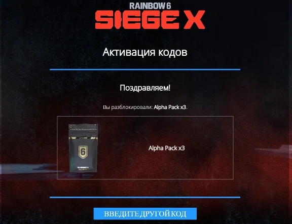 Rainbow Six Siege X 3 Alpha Packs (PC, Ubisoft)