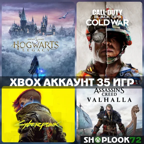 💚🔷Hogwarts Legacy: Deluxe + 35 ИГР🔥XBOX АККАУНТ💚🔷
