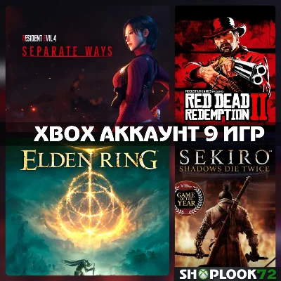 💚🔷Resident Evil 4  + 9 ИГР🔥XBOX АККАУНТ💚🔷