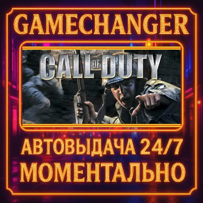 Call of Duty® (2003)⚡️AUTO STEAM GIFT 24/7