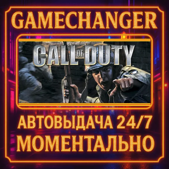 Call of Duty® (2003)⚡️AUTO STEAM GIFT 24/7
