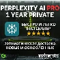 Perplexity AI PRO + Comet | Частный 1 год + Продление