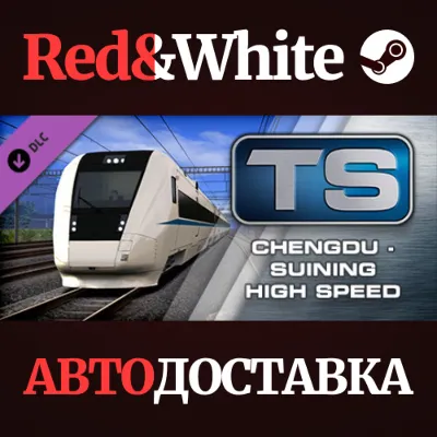 Train Simulator: Chengdu - Suining DLC * STEAM RU🔥