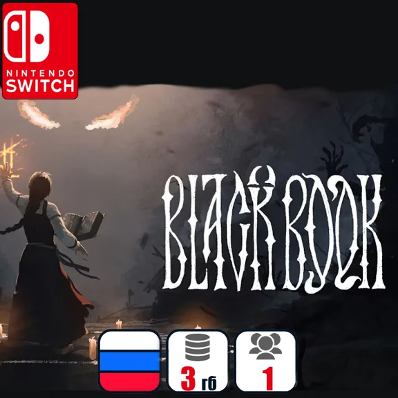 Black Book | Nintendo Switch