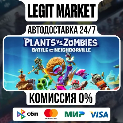 Plants vs. Zombies: BFN DELUX / Steam AUTO / РУ + WORLD