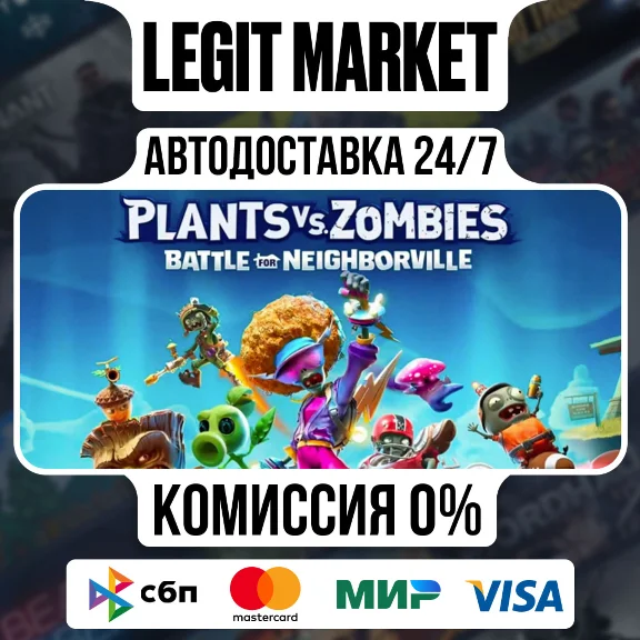 Plants vs. Zombies: BFN DELUX / Steam AUTO / РУ + WORLD