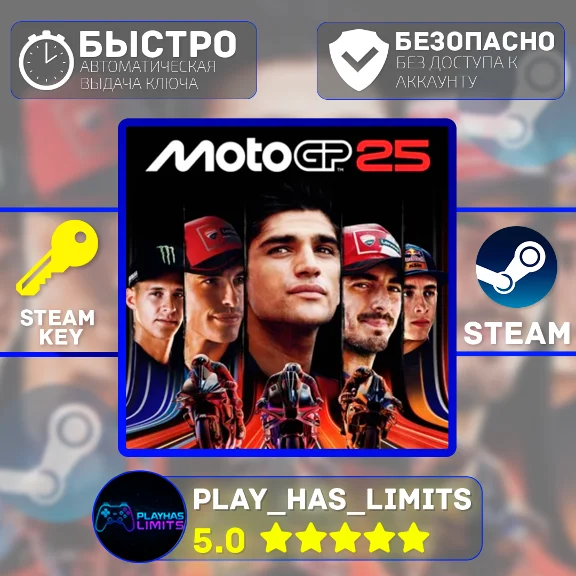 🔑MotoGP 25 КЛЮЧ STEAM Global + РФ