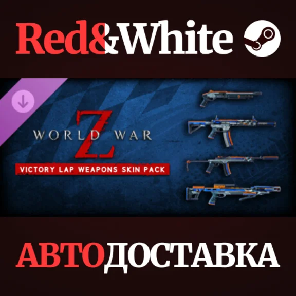World War Z: Aftermath - Victory Lap Weapons Skin Pack