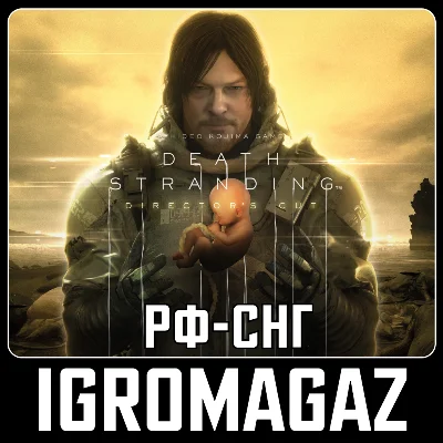 Death Stranding Director´s Cut 🔵 РФ-СНГ