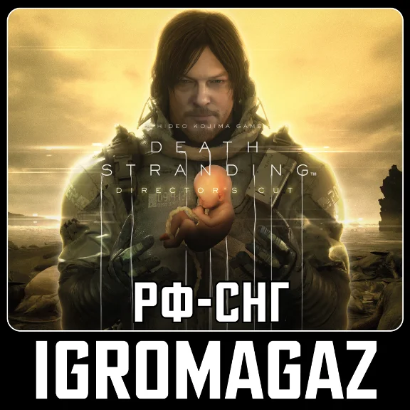 Death Stranding Director´s Cut 🔵 РФ-СНГ