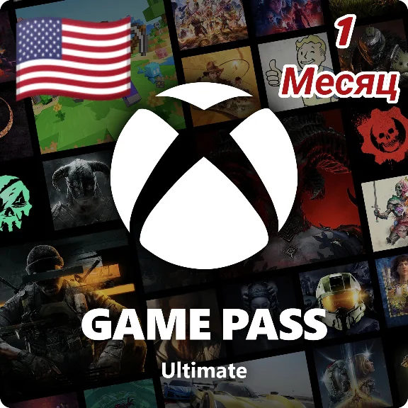 🔥ULTIMATE GAME PASS 1 Месяц (США)