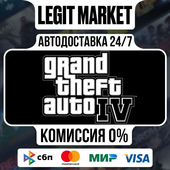 Grand Theft Auto IV: The Compl / Steam АВТО / РУ + МИР