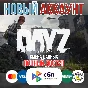 DayZ ⚡new accounts FULL ACCESS + EMAIL (Region Free)