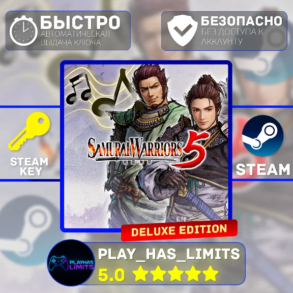 🔑Samurai Warriors 5 Deluxe Edition STEAM Global + РФ