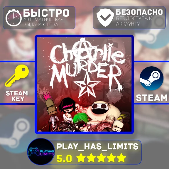 🔑Charlie Murder КЛЮЧ STEAM Global + РФ
