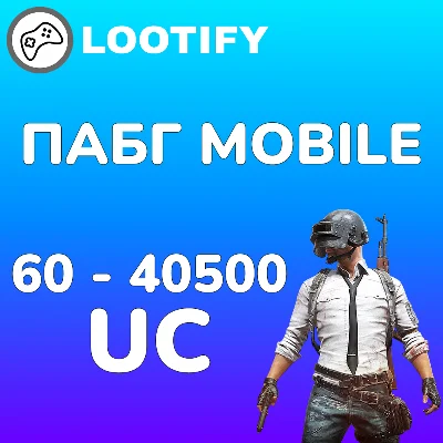 ⚡️ Pubg Mobile (Ключ Авто) 💎 60 - 40500 UC 🌍 Глобал
