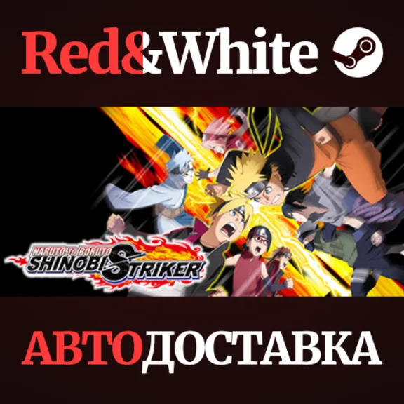 NARUTO TO BORUTO: SHINOBI STRIKER * STEAM RU🔥