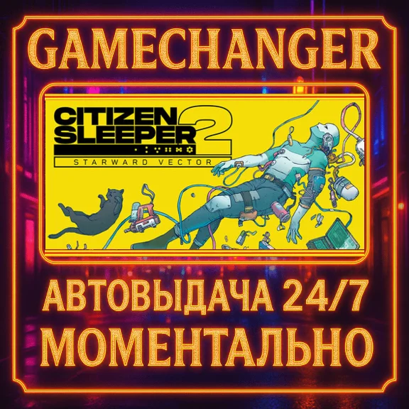 Citizen Sleeper 2: Starward Vector⚡️AUTO STEAM GIFT 24/