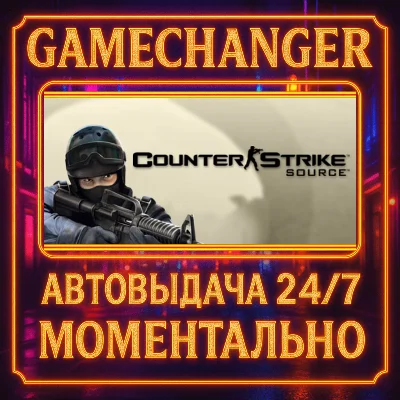 Counter-Strike: Source⚡️AUTO STEAM GIFT 24/7