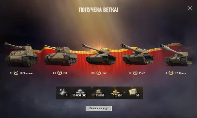 T57 Heavy | 15000 Бон | 10000000 Серебра | Золото [EU]