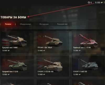 T57 Heavy | 15000 Бон | 10000000 Серебра | Золото [EU]