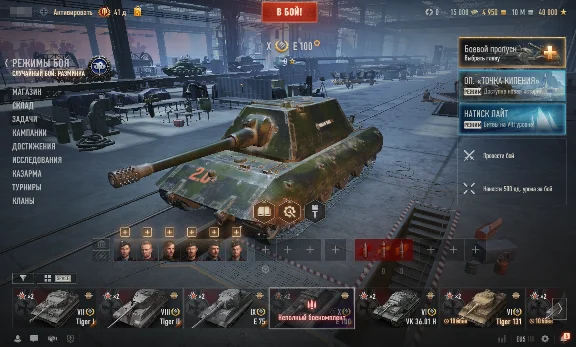 E 100 | 15000 Бон | 10000000 Серебра | Золото [EU]