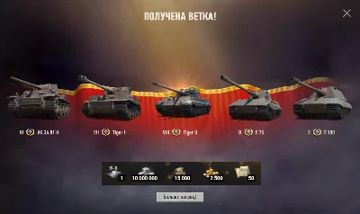 E 100 | 15000 Бон | 10000000 Серебра | Золото [EU]