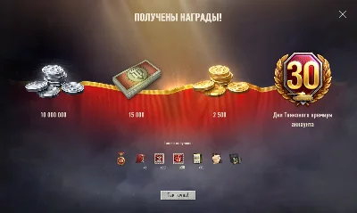 E 100 | 15000 Бон | 10000000 Серебра | Золото [EU]