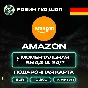 ⚡️AMAZON⚡️ГЕРМАНИЯ⚡️10-250 EUR ПОДАРОЧНАЯ КАРТА💳