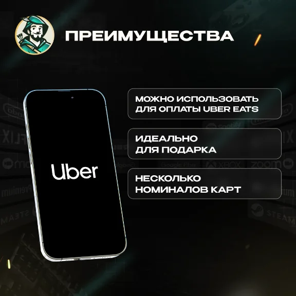 ⭐UBER & UBER EATS⭐ПОДАРОЧНЫЕ КАРТЫ 25-150 EUR⭐ЕВРОПА
