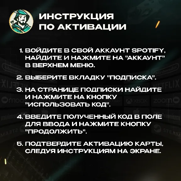 SPOTIFY PREMIUM 1/3/6 МЕС ПОДПИСКА ПОЛЬША АВТО КОД 24/7