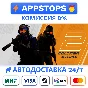 🎮 CS:GO Prime Status Upgrade | STEAM Gift RU 🚀 АВТО