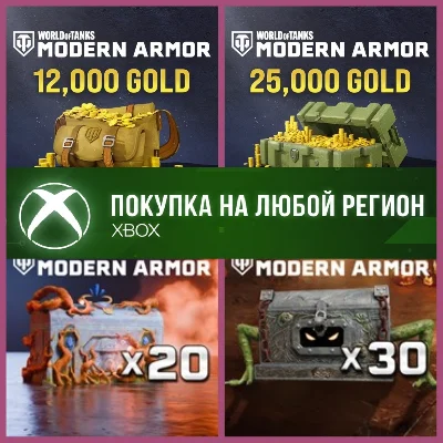 World of Tanks Gold XBOX WoT Gold War Chests XBOX