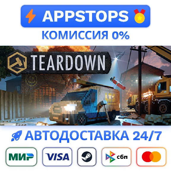 ⭐️ Teardown Steam Gift ✅ АВТОВЫДАЧА 🚛 ВСЕ РЕГИОНЫ 🌏
