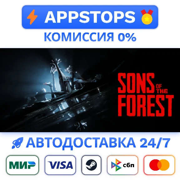 🪓 Sons Of The Forest Steam Gift AUTO ✅ RU TR РФ ⭐️