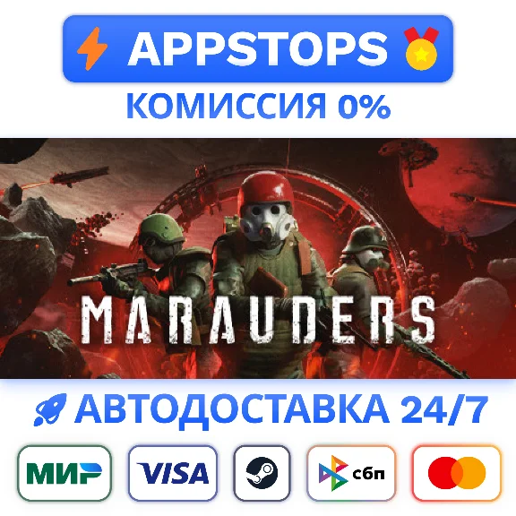 🔶 Marauders Steam Gift ✅ АВТОДОСТАВКА 🚛 РОССИЯ/СНГ ⭐️