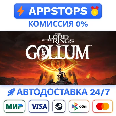 ⭐The Lord of the Rings: Gollum - Precious Edition STEAM