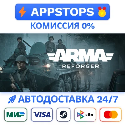 ⭐️ Arma Reforger Steam Gift ✅ AUTO 🚛ALL REGIONS RU CIS