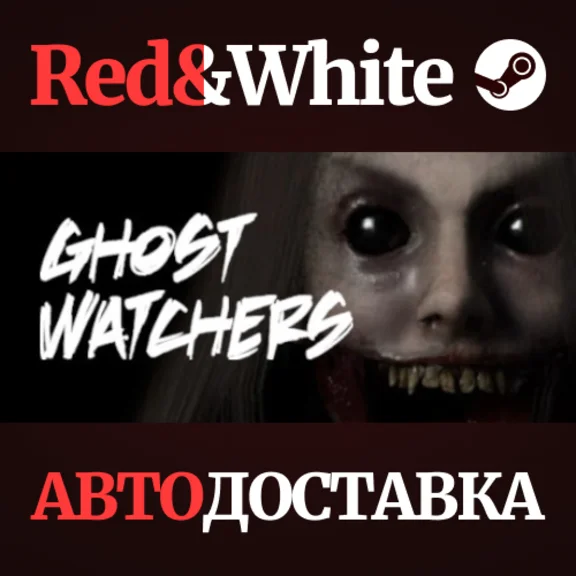 Ghost Watchers * STEAM РОССИЯ🔥АВТОДОСТАВКА