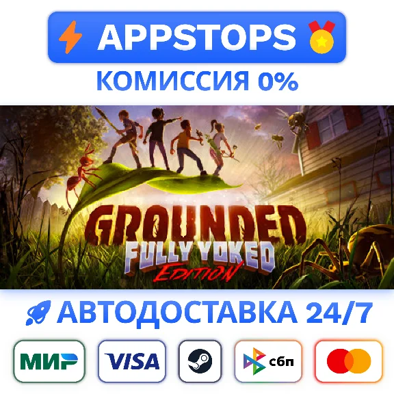 🍃 Grounded Steam Gift ✅ АВТОДОСТАВКА 🚛 РОССИЯ/СНГ ⭐️