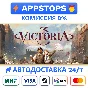 ⭐️ Victoria 3 Steam Gift ✅ АВТОДОСТАВКА 🚛 ВСЕ РЕГИОНЫ