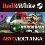 Euro Truck Simulator 2 - Hungarian Paint Jobs Pack DLC