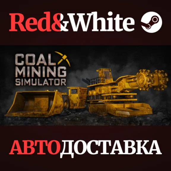 Coal Mining Simulator * STEAM РОССИЯ🔥АВТОДОСТАВКА