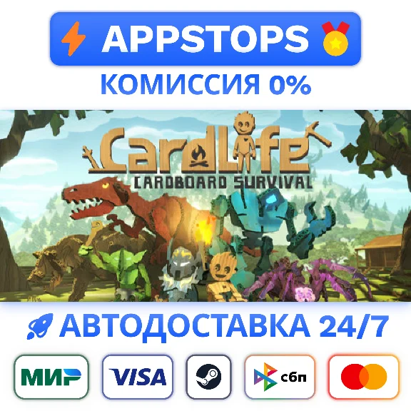 ⭐️ CardLife Cardboard Survival Steam Gift ✅ АВТО РОССИЯ