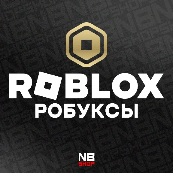 ✳️ Ключи Roblox 225 - 10000 Robux(Робуксы) - ВСЕ СТРАНЫ
