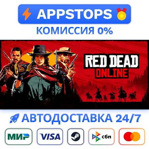 🐴 Red Dead Online Steam Gift ✅ АВТОДОСТАВКА 🚛 РОССИЯ