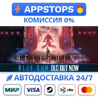 ⭐️ Hellpoint Steam Gift ✅ АВТОВЫДАЧА 🚛 ВСЕ РЕГИОНЫ 🌏